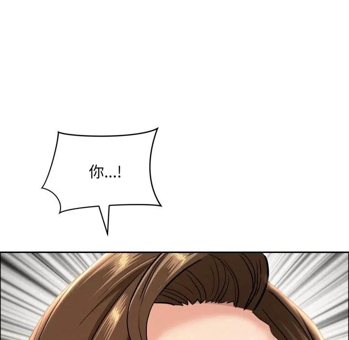 贵妇的专属保镳第53话