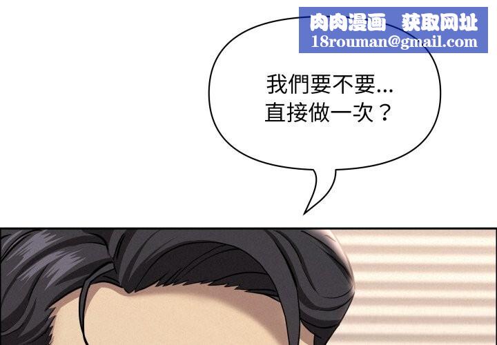 贵妇的专属保镳第54话