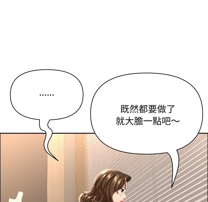 貴婦的專屬保鑣第54話
