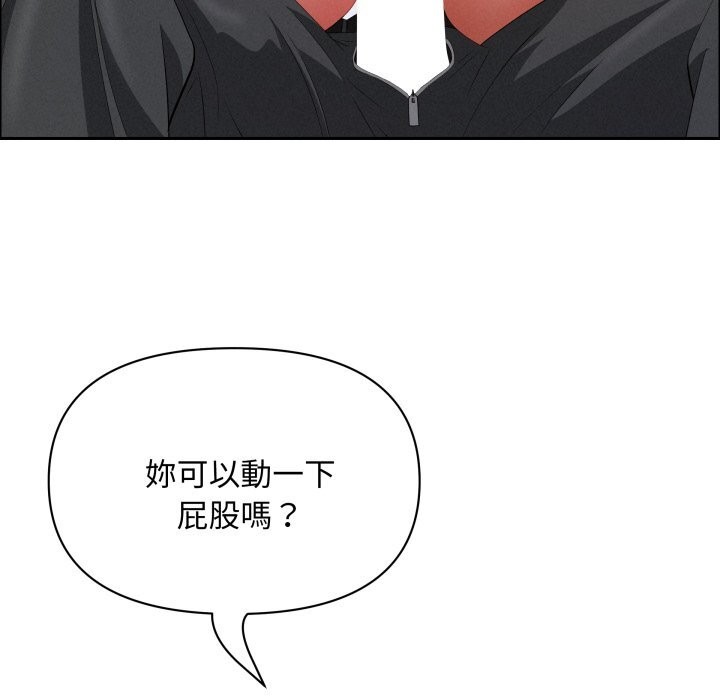 贵妇的专属保镳第54话