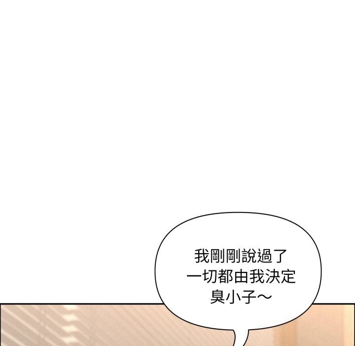 贵妇的专属保镳第54话