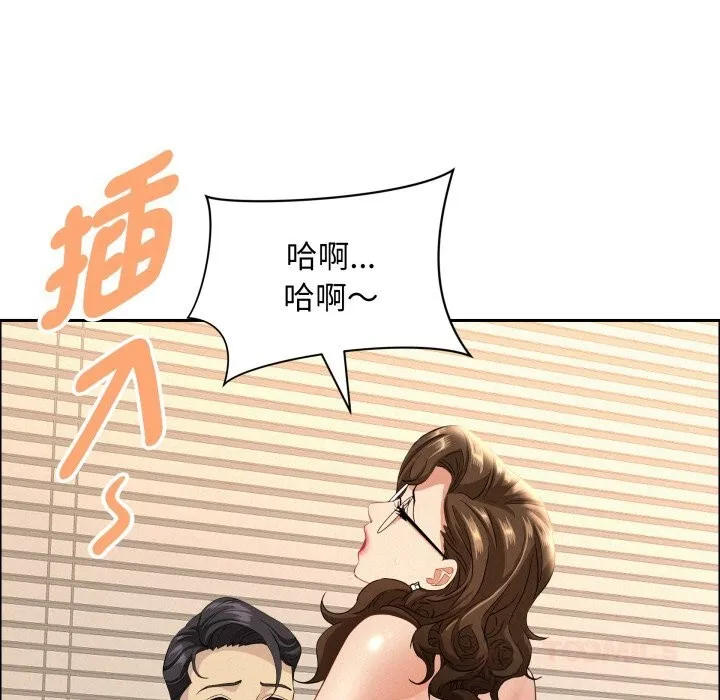 貴婦的專屬保鑣第54話