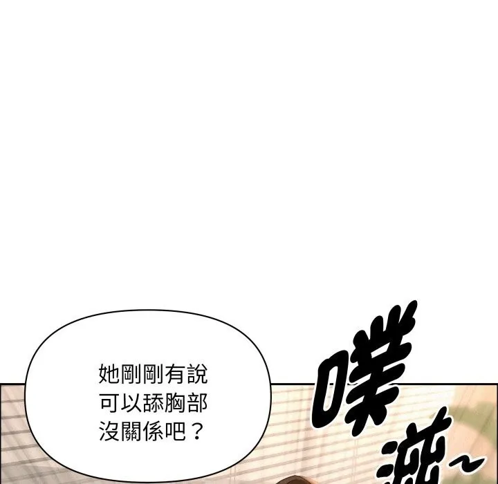 貴婦的專屬保鑣第54話