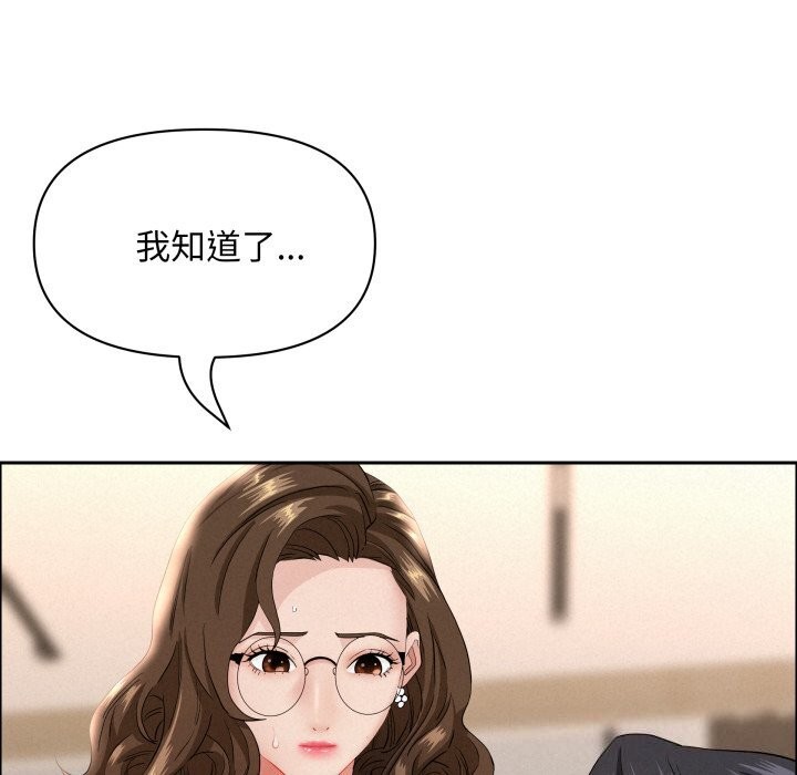 贵妇的专属保镳第54话