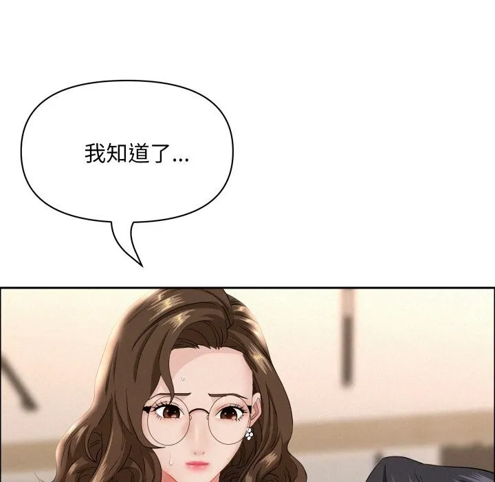 貴婦的專屬保鑣第54話