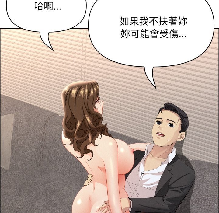 贵妇的专属保镳第54话