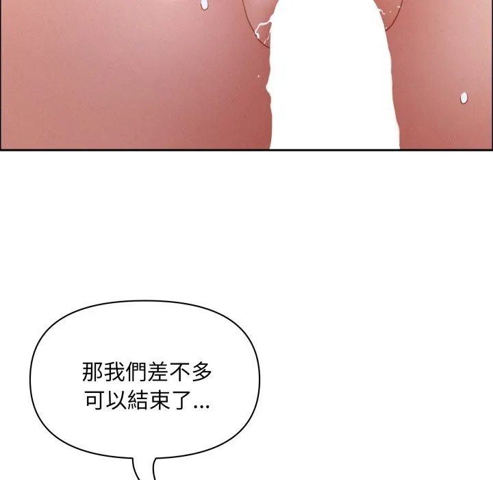 貴婦的專屬保鑣第54話