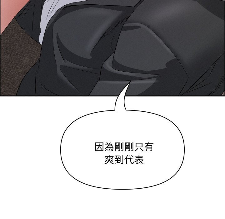 贵妇的专属保镳第54话