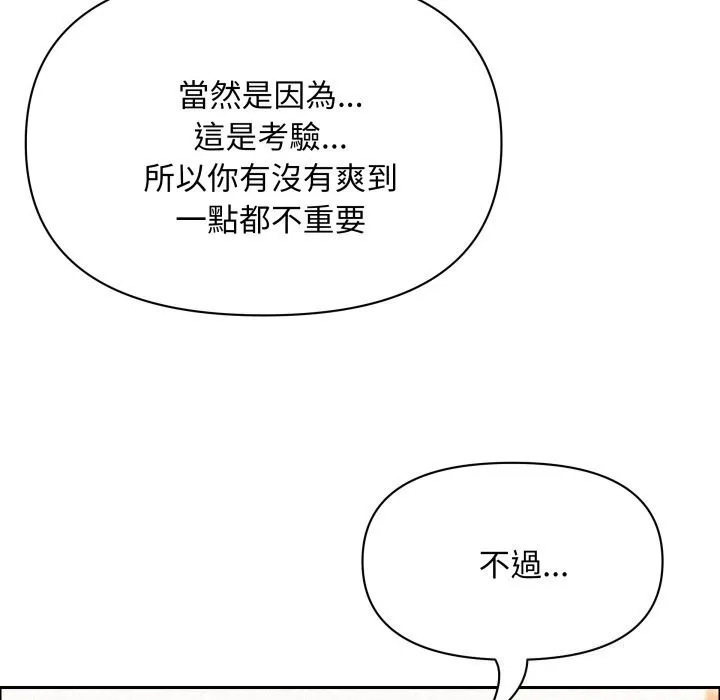 貴婦的專屬保鑣第54話