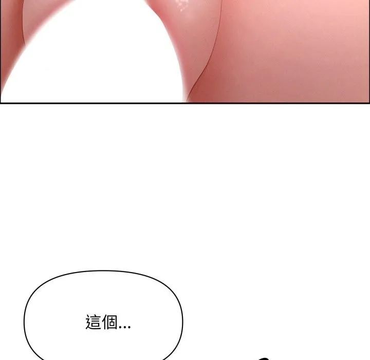 貴婦的專屬保鑣第54話