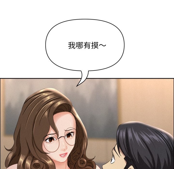 贵妇的专属保镳第54话