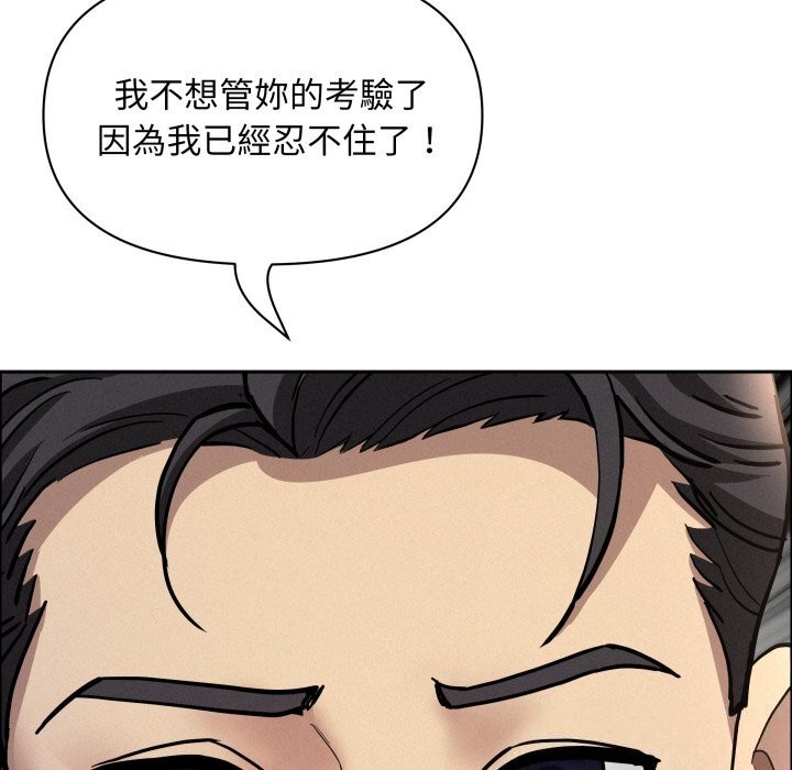 贵妇的专属保镳第54话