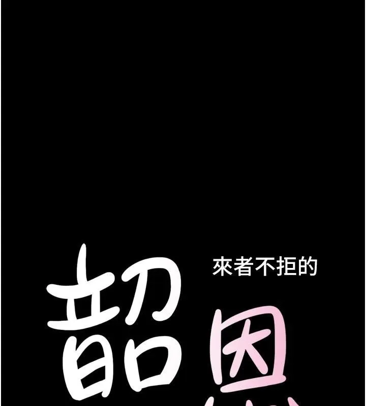 韶恩第87話-從未感受過的不安
