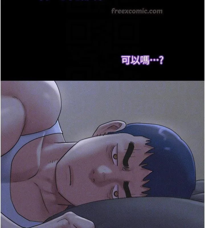 韶恩第87話-從未感受過的不安