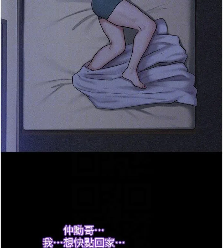 韶恩第87話-從未感受過的不安