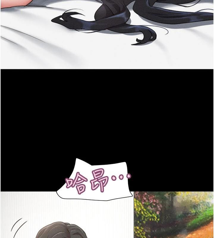 韶恩第87話-從未感受過的不安