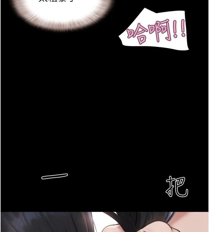 韶恩第87話-從未感受過的不安