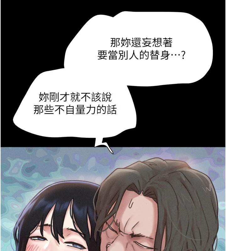 韶恩第87話-從未感受過的不安