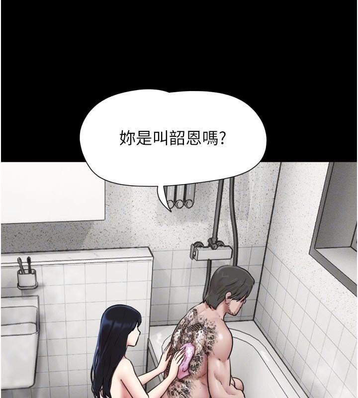 韶恩第87話-從未感受過的不安