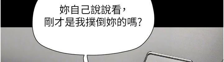 韶恩第87話-從未感受過的不安
