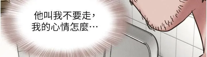 韶恩第87話-從未感受過的不安
