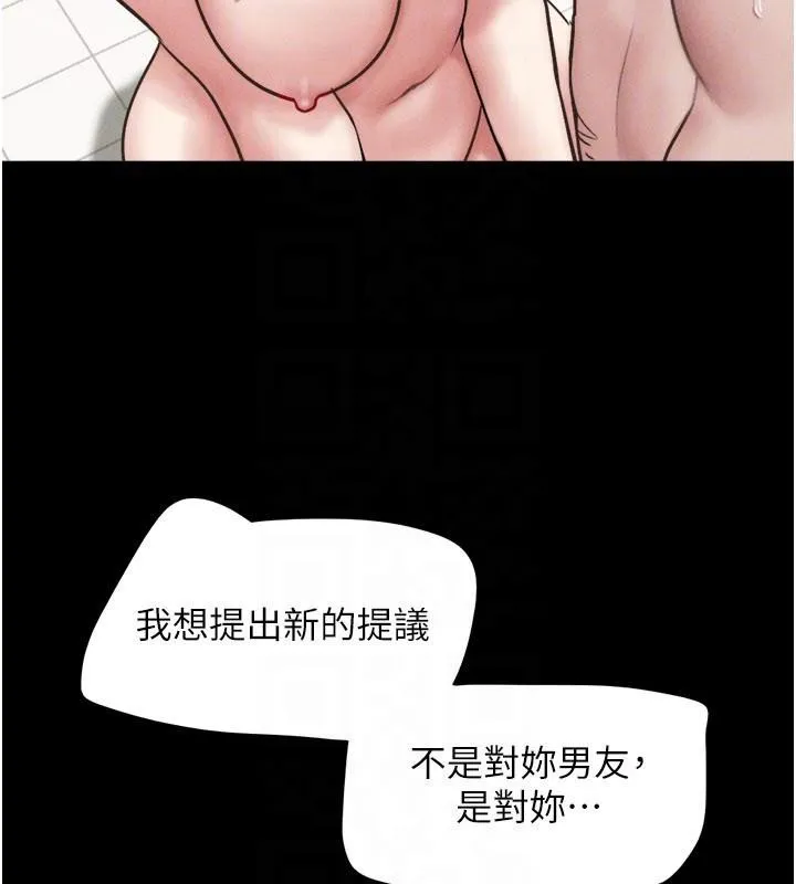 韶恩第87話-從未感受過的不安