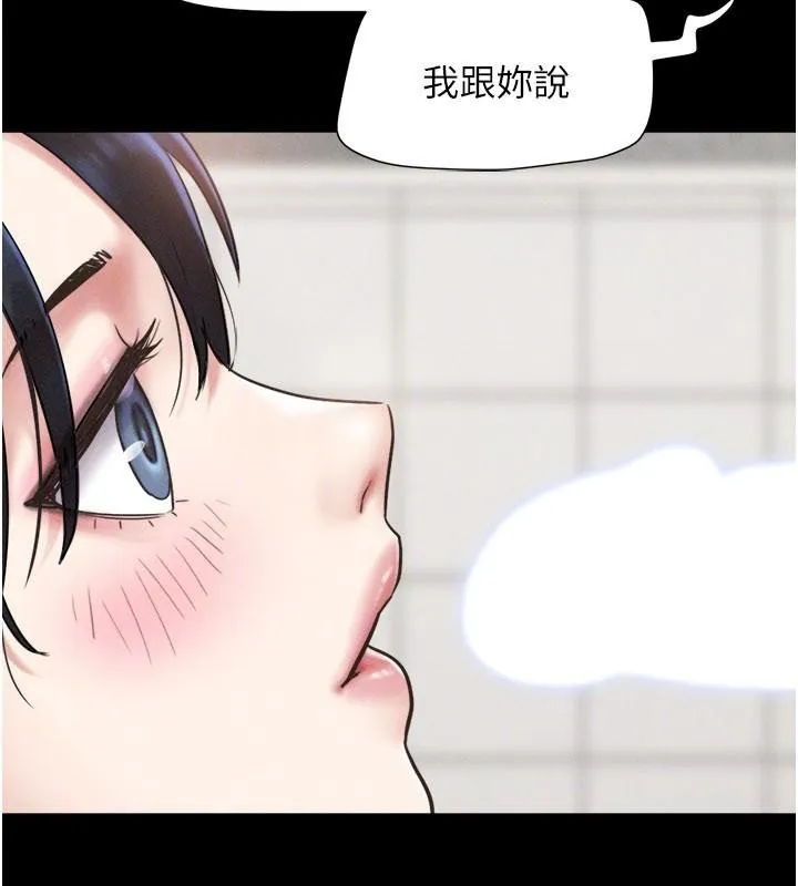 韶恩第87話-從未感受過的不安