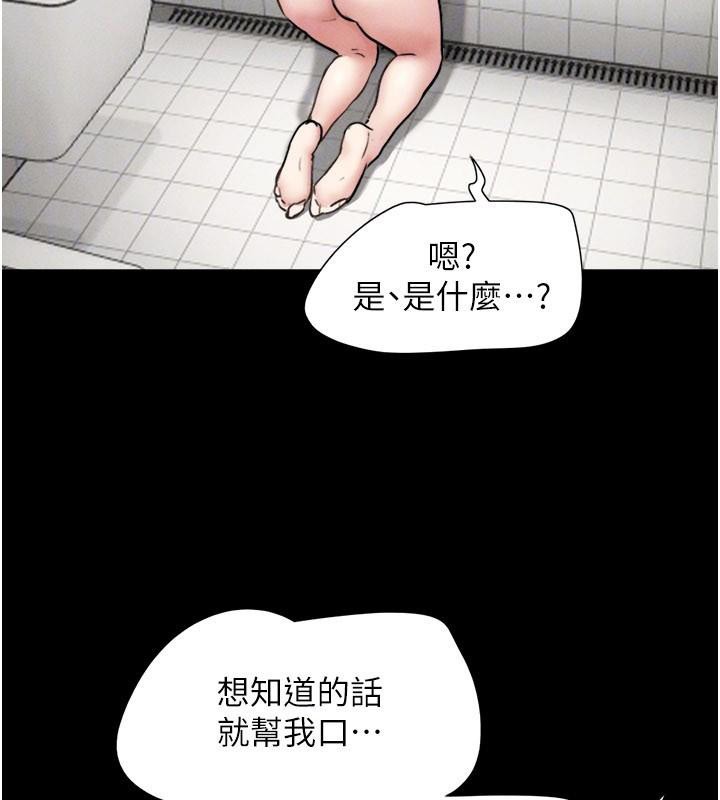 韶恩第87話-從未感受過的不安