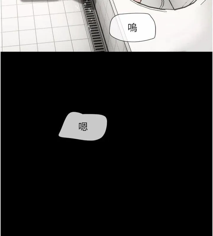 韶恩第87話-從未感受過的不安