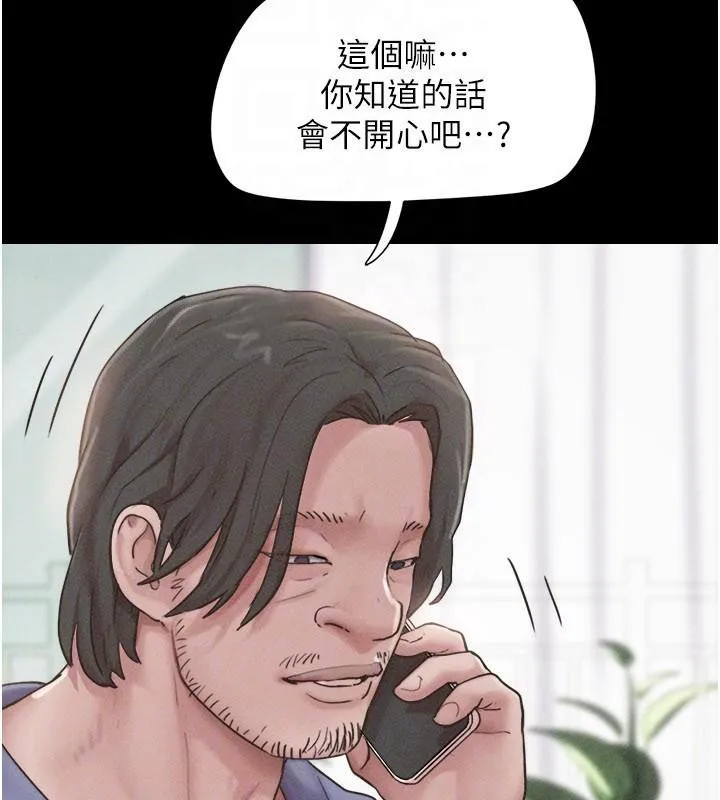 韶恩第87話-從未感受過的不安