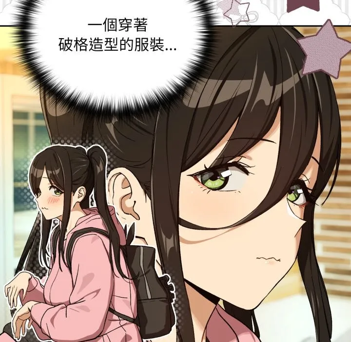 下班后的例行恋爱第95話