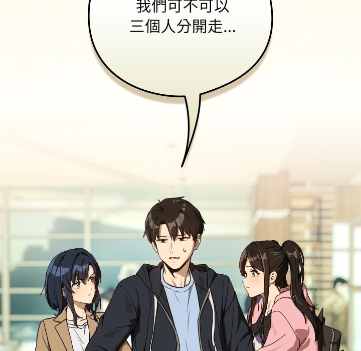 下班后的例行恋爱第95話