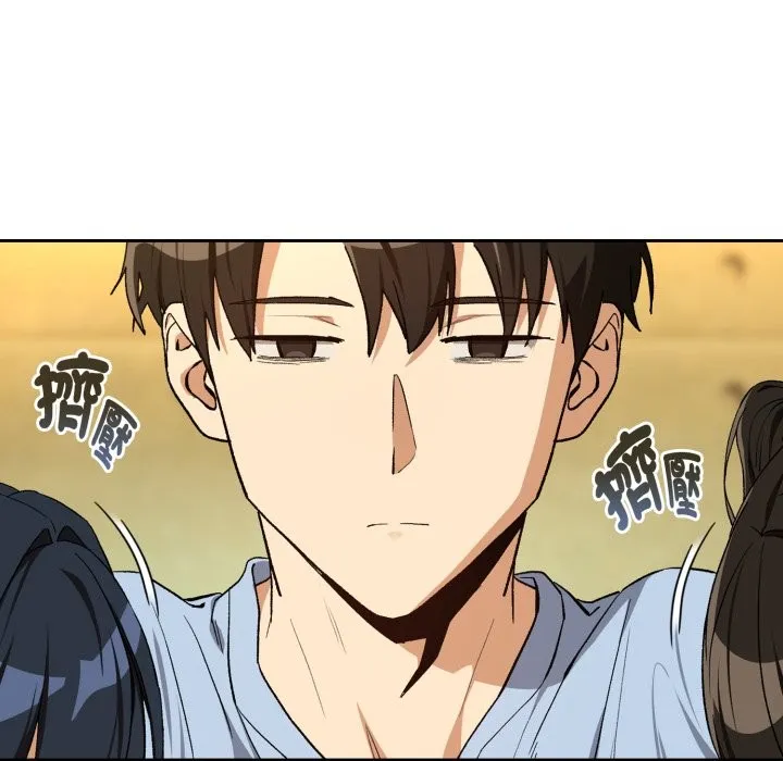 下班后的例行恋爱第95話
