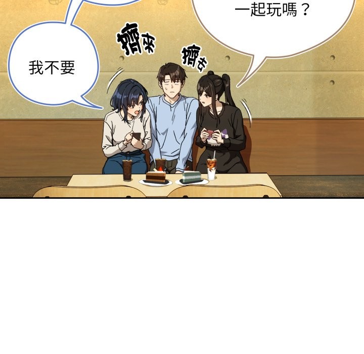 下班后的例行恋爱第95話