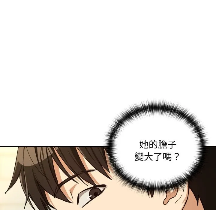 下班后的例行恋爱第95話