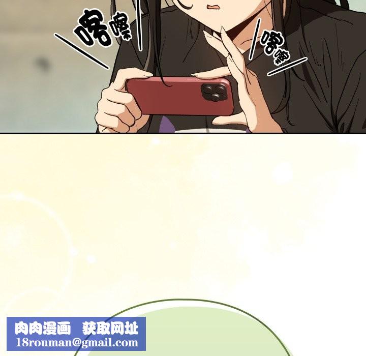 下班后的例行恋爱第95話