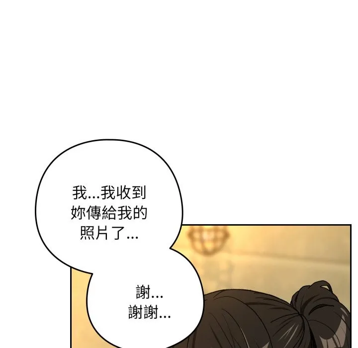 下班后的例行恋爱第95話