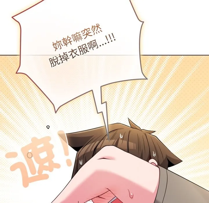 戀上年上的她第47話