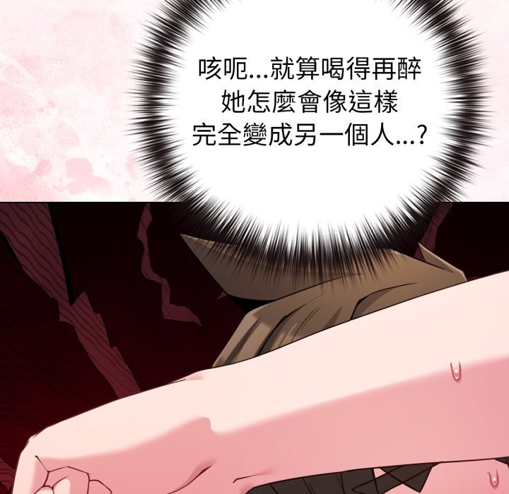 恋上年上的她第47話