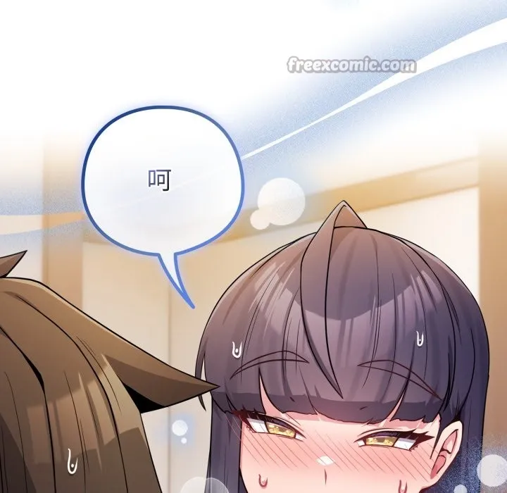 戀上年上的她第47話