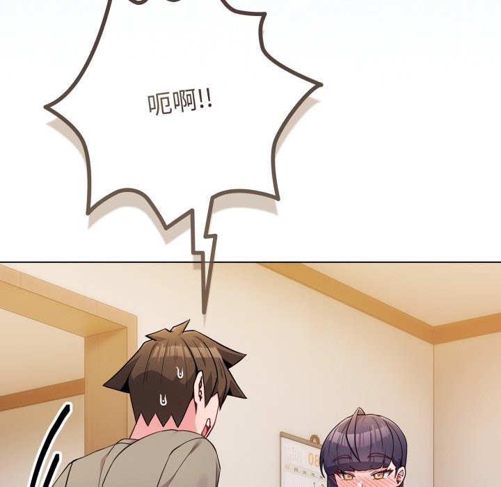 恋上年上的她第47話