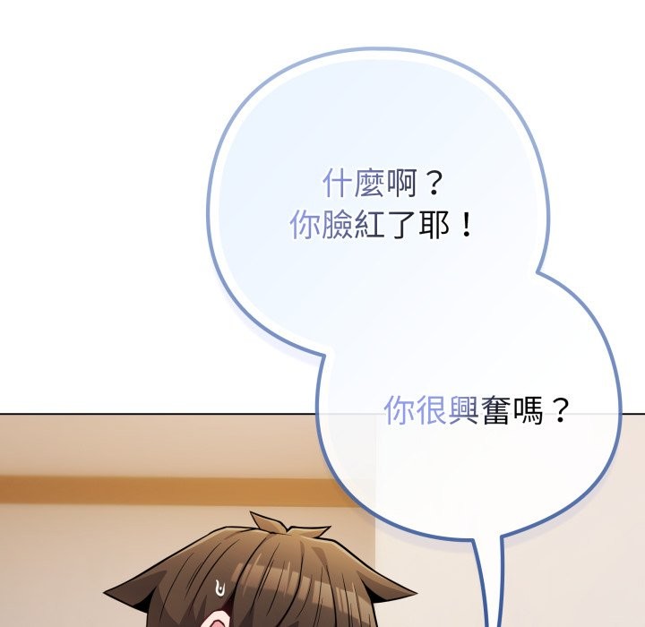 恋上年上的她第47話