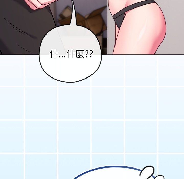 恋上年上的她第47話