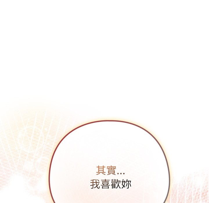 恋上年上的她第47話