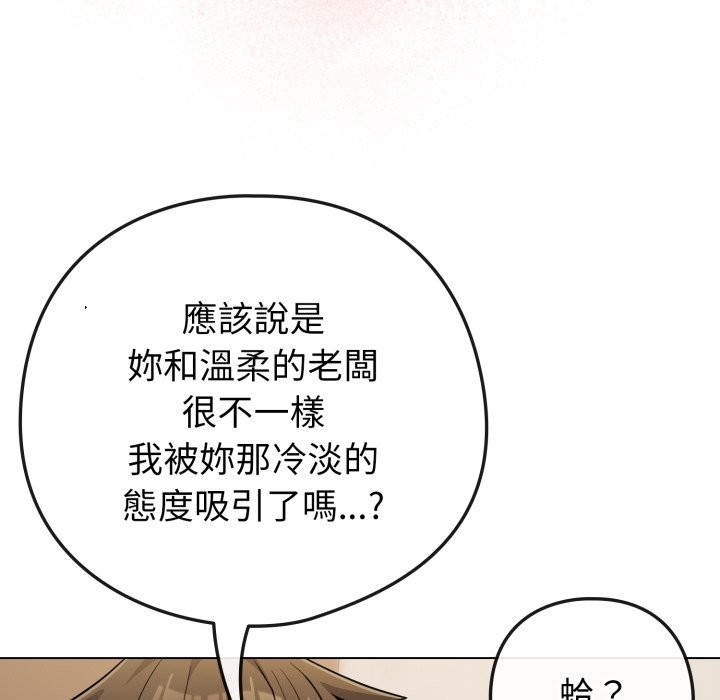 恋上年上的她第47話