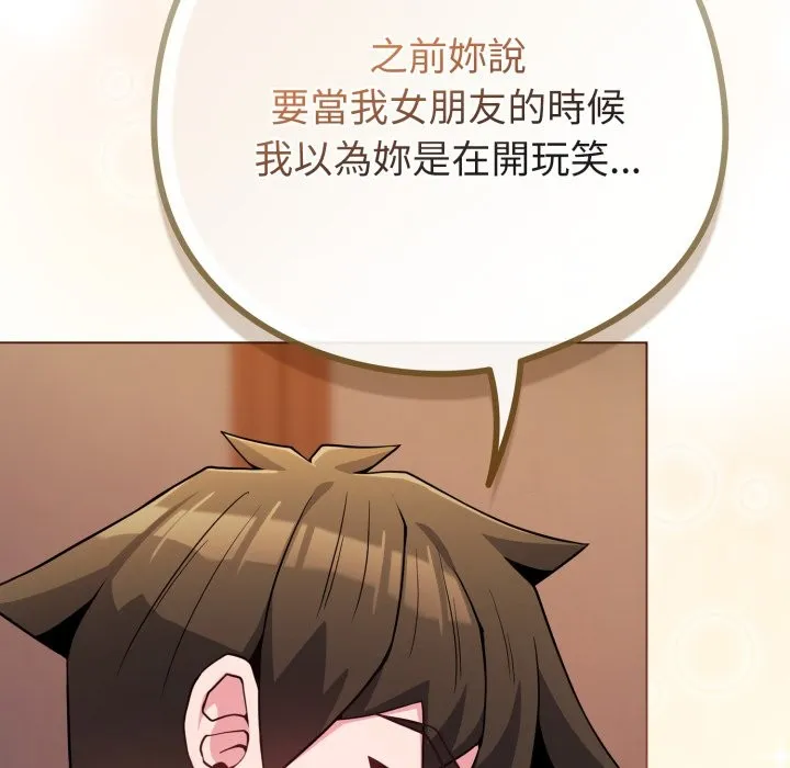 戀上年上的她第47話