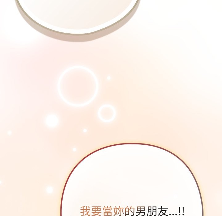 恋上年上的她第47話