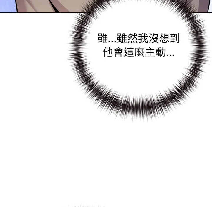 戀上年上的她第47話