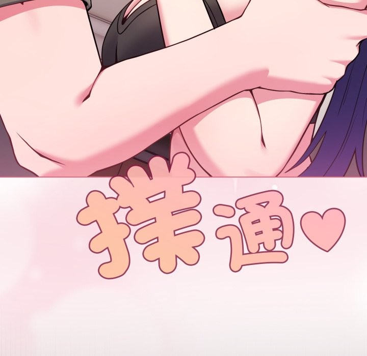 恋上年上的她第47話