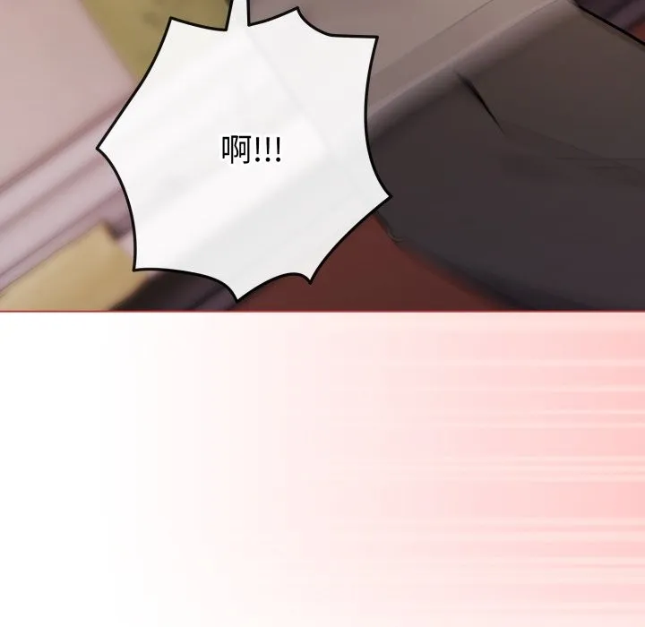 戀上年上的她第47話